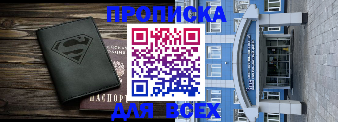 временная регистрация в квартире в Буйнакске